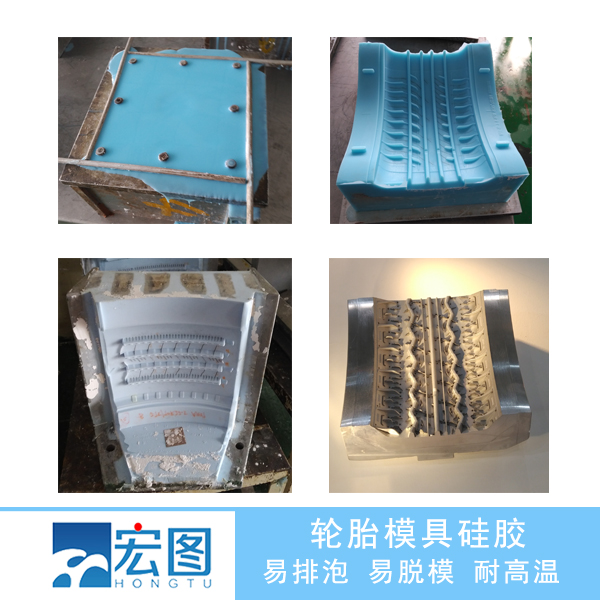輪胎模具硅膠翻模，讓輪胎模具制作從此變得簡單